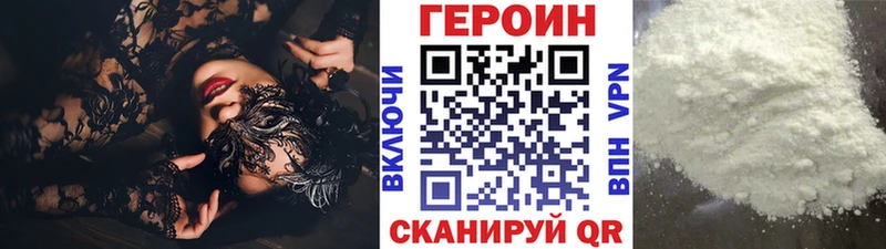 ГЕРОИН VHQ  Белоярский 